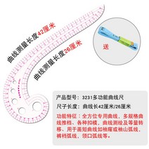 다목적공구 룩 판을 치다 놓다 야드 자 비율 제판함 옷을 만들다 커브 커팅 재단함 봉제 도구 멀티 윷을 던지다, 3231 곡선자