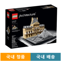 레고 아키텍쳐 루브르 21024 국내정품 국내배송