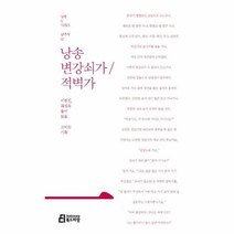 유니오니아시아 낭송 변강쇠가 적벽가 남주작 01