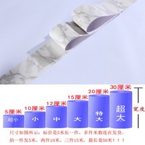아파트 현관 타일 대리석 바닥 외부 종류 붙이는 데코 접착식, 흰색 대리석 / 5m_대형