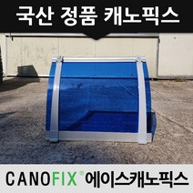 캐노픽스 550x1500 처마 차양막 렉산비가림 현관캐노피, 렉산_블루/브라켓_그레이/파이프_그레이