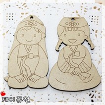 우드아트 한복 반제품 나무팬던트 목걸이만들기 열쇠고리만들기 나무목걸이 나무와패 색칠하기 만들기 꾸미기재료 전통 민속, 우드아트한복-여