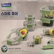 글라스락 밀폐용기 세트 20P, 1. 1번 상품