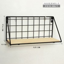 인테리어선반 철제벽선반 조립식 북유럽 디자인 벽 장식 제한된 Ins 아이언 아트 월 스토리지 선반 홈 거실 어린이 방 핑크 시스템, [06] Black - Small