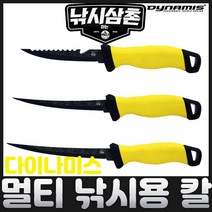 다이나미스 멀티 낚시용 칼 낚시삼촌, 5인치