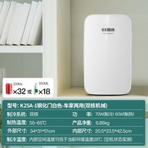 코민 미니 냉장고 자동차 소형 렌탈 사무실 1 인용 냉동 휴대용, K25A-1/22L 강화유리 듀얼코어 )화이트
