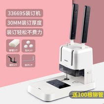 바인더 유능한 증명서 33669S 재무 회계 전용 파일 서류 melt glue 룩 선 리벳관 천공기 장부 4591047138, 고가격비 타입 33669S (30mm