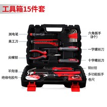 일렉트로닉 툴박스 가정용 수리 키트 공구 박스 세트, 2. 15세트