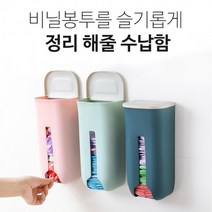 부착형 비닐봉투정리함 케이스주방 부엌 수납함 거치함 거치대 디스펜서 주방정리소품, 그레이, 1개