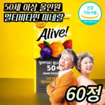 식약처 인증 노인 어르신 실버 시니어 포 우먼 포 맨 남성 여성 종합비타민 미네랄 부모님 면역력 올인원 하루 영양제, 60정