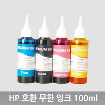8100 8600 8610 8620 8640 8660 무한 잉크 100ml, 검정(안료)