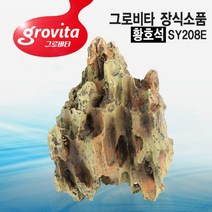 그로비타 황호석 장식 SY208E, 단품, 단품, 단품