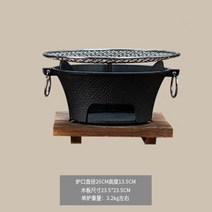 화로 숯불 바베큐 구이 냄비 캠핑 스토브 가족 커플 고기 휴가 야끼니꾸, 킹 사이즈 25cm 숯불 난로 나무 보드 + 둥근 그릴