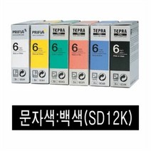 EPSON 라벨프린터리본(SD12K)흑색 백문자, 단품
