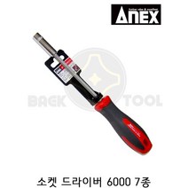아넥스 소켓 드라이버 6000 7종 5~10m/m 육각볼트 롱복스드라이버, 10mm, 1개