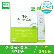 비건인증 국내산 하루 유기농 곡물 발효 효소 소화효소 사은품 증정, 2개(60포)