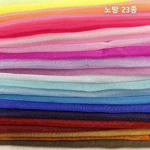 노방 23종(1216-11) 반짝반짝 가녀리면서 화려한 실크노방 느낌나는 원단, 진달래핑크
