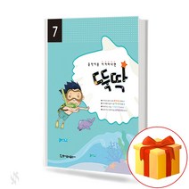 음악이론 이거하나면 뚝딱 7 Music theory this is the only one 음악 이론 교재