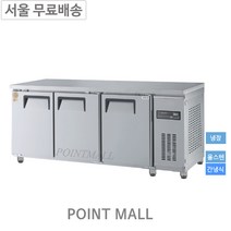 그랜드우성 GWFM-180RT 카페냉장고 간냉식테이블냉장고1800 간냉식냉장고
