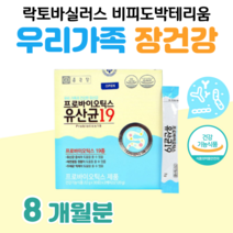 하루 1포 온가족 유산균 프로바이오틱스 1억 마리 보장 프락토 올리고당 신바이오틱스 락토 바실러스 퍼멘텀 가세리 루테리 살리바리우스 홈쇼핑 프리미엄 영양제 성분 가격 비교, 8달분, 2000mg x 60포 (하루1포)