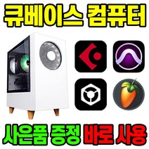 지오피씨 큐베이스 컴퓨터 음악작업 미디 작곡용 음악작업용, SSD 1TB 변경, 음악편집용10