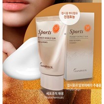 레저용 스포츠용 축구용 서핑용 선크림 HANBYEOL