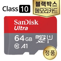 블랙박스메모리 토파즈 V2 SD카드 64GB