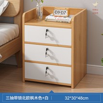 미니 원목 협탁 침실 인테리어 우드 북유럽 틈새 수납 침대 나무 거실 사이드, 조립하다., [핫세일] 삼겹살 북유럽 단풍나무색
