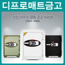 디프로매트 080EHK 열쇠+디지털락 2중잠금 내화금고/122kg, 배송선택:2층이상(엘레베이터O)|금고선택:블랙