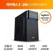 [컴퓨존] 아이웍스5-280 (11400F/1050Ti)