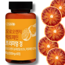 모로실 식약청인정이탈리아캡슐 모로오렌지 락토페린 모로실 추출물 추출 분말 100%, 1개, 모로오렌지락토페린 7통_14개월