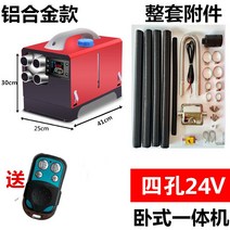 무시동히터 12v 24v 디젤 난방 차량용 캠핑 차박, 13 수평 일체형 기계 알루미늄 합금 4개 구멍 24V, 4개