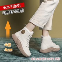 여성 하이탑 운동화 하이탑 통굽 기모 쇼트 부츠 기모안감하이탑스니커즈