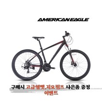 아메리칸이글자전거 AE2000 21단 유압식 MTB자전거, 블랙/레드, 98%조립시, 15인치