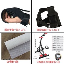 중년 및 노인 재활 훈련 스테퍼 손 다리 근력 운동 장비 편마비 뇌졸중 상지 및하지 자전거, 업그레이드 된 상지 및하지 + 장