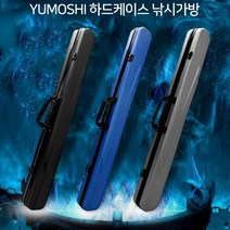 청성기업 YUMOSHI 6491 고급 ABS재질 하드케이스 낚시가방 최적의 로드케이스