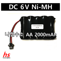 도시바 6V AA 2000mAh 니켈수소 Ni-MH 수신기 몬스터 트럭 RC RC카 탱크 워탱크 락크롤러 탑크롤러 배터리 충전지, 옵션1)JST컨넥터