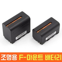 유쾌한 생각 룩스패드용 배터리 FS-770N FS-970N 듀얼 충전기 국내 인증 정품 F970 BATTERY 알패드33 오토케링 룩스패드22H 룩스패드43H 조명용 충전식, F770N(중용량)