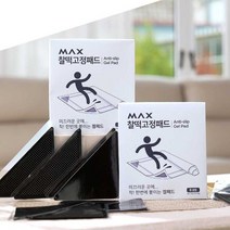 맥스 찰떡 고정패드 미끄럼방지 이불 카페트 고정 논슬립 겔패드, 1세트