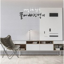 만능풀바른벽지 조각벽지 셀프도배 DIY 간편도배지 합지 친환경 간편도배벽지 대폭94CM 벽높이옵션 50cm-400cm, 380cm(+14500원)