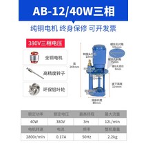 기계냉각 오일 순환펌프 감속기 변속기 가정 양수기 철물 진동판 공구랙 진열, ab-1240w 삼상
