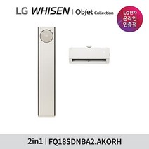 LG전자 [LG전자공식인증점] LG 휘센 타워 에어컨 FQ18SDNBA2(M) (기본설치비무료), FQ18SDNBA2M_매립(동배관), FQ18SDNBA2M