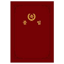 f20 89705 우진 350g 매직패브릭 종이상장케이스 축졸업 거치식적 10장입 1팩, 상세페이지 참조, 상세페이지 참조, 상세페이지 참조