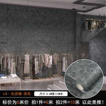 시멘트 벽지 스티커 diy 시트지 붙이는 접착식 식당 카페 셀프 인테리어 데코 포인트, 모델6. 폭0.6m×5m 길이