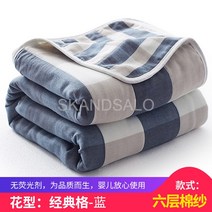 SKANDSALO 사계절 블랭킷 담요 극세사 담요 사계절 블랭킷6층 거즈 수건 이불 순면 1인용 2인용 수건 담요 여름 어린이 낮잠 덮개 담요 여름 찬 이불