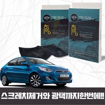 자동차 차량 스크래치 제거타올 리무버 컴파운드 기스 흠집제거 지우개 제거제 복원 용품 악세사리 스마트 잔 싹 문콕상처 콤파운드 광택, 3 스크레치용 + 광택용 세트