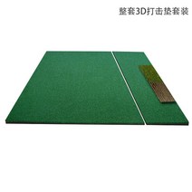 3D 타격매트 골프존 스크린골프용 벙커매트 골프존벙커매트 모래존 브러시 스윙매트 연습, 3D 150x150cm 풀패키지 문의주세요
