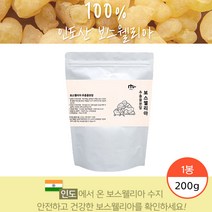 보스엘니아분말 보스웰리아추출물 첨가물 없는 인도산 100% 보스엘리아가루 100%보스웰리아 프랑킨센스 나무 보수웰리아 파우더, 200g x 1봉