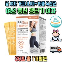 여성 와이프 영양제 아래뱃살 허벅지 가르시니아 팔뚝 등 살빼는 배변활동도움 체지방감소 뱃살 아랫배빼기 체중조절 체지방분해 장에좋은 상체비만 다이어트 군살 장건강에좋은 허벅지안쪽살