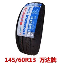 Zhidou 타이어 145/60R13 165/55R13 155/50R14 D1D2D2SD3, 01.145 60R13(완다 브랜드)